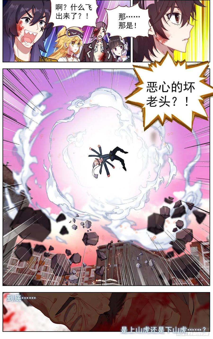 异皇重生269猛虎归山