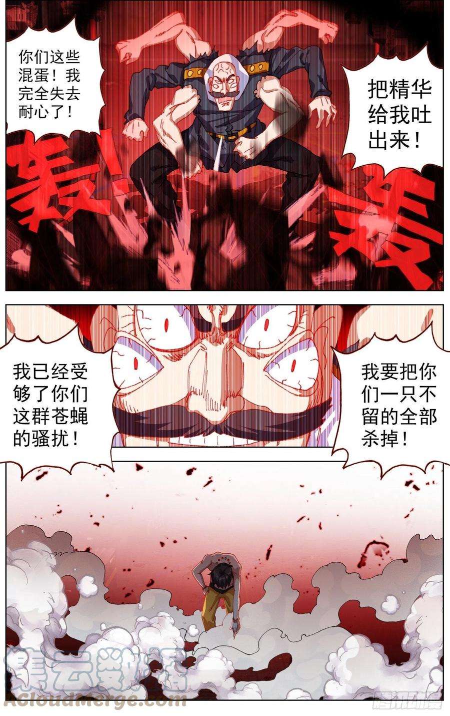 异皇重生269猛虎归山