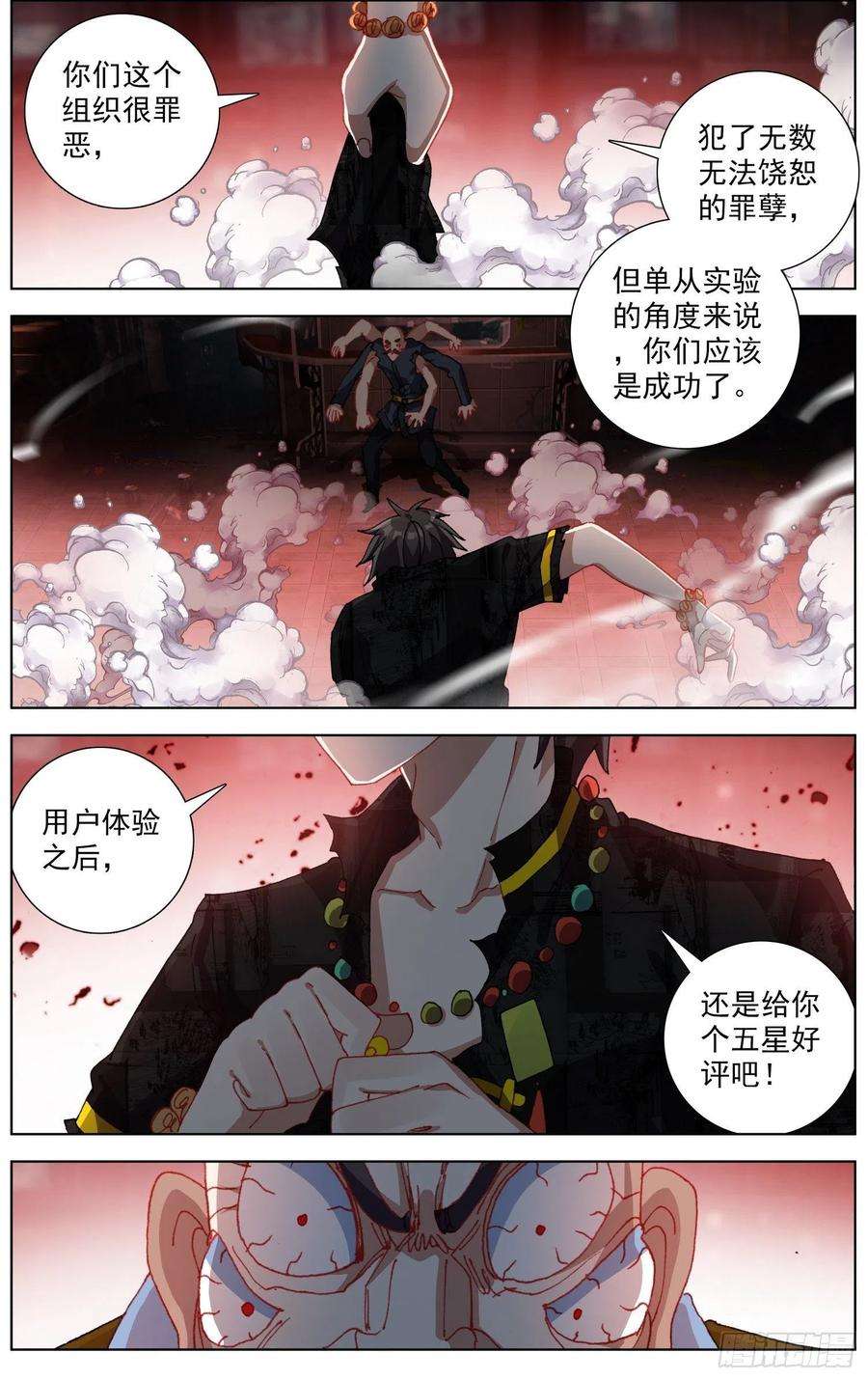 异皇重生269猛虎归山