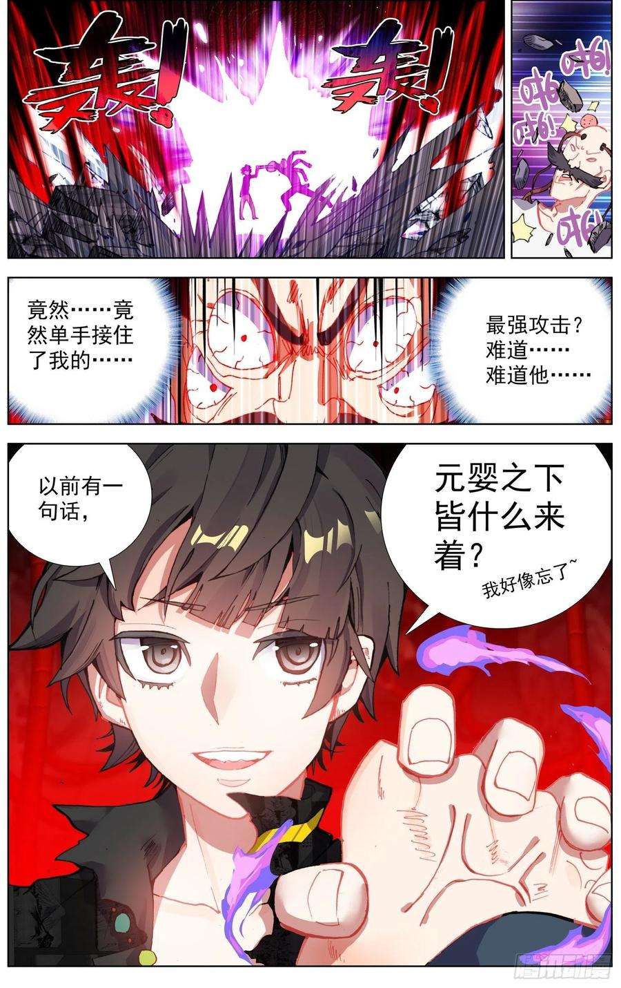 异皇重生269猛虎归山