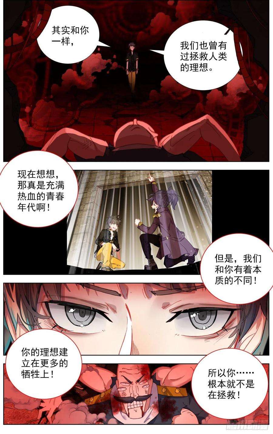 异皇重生269猛虎归山