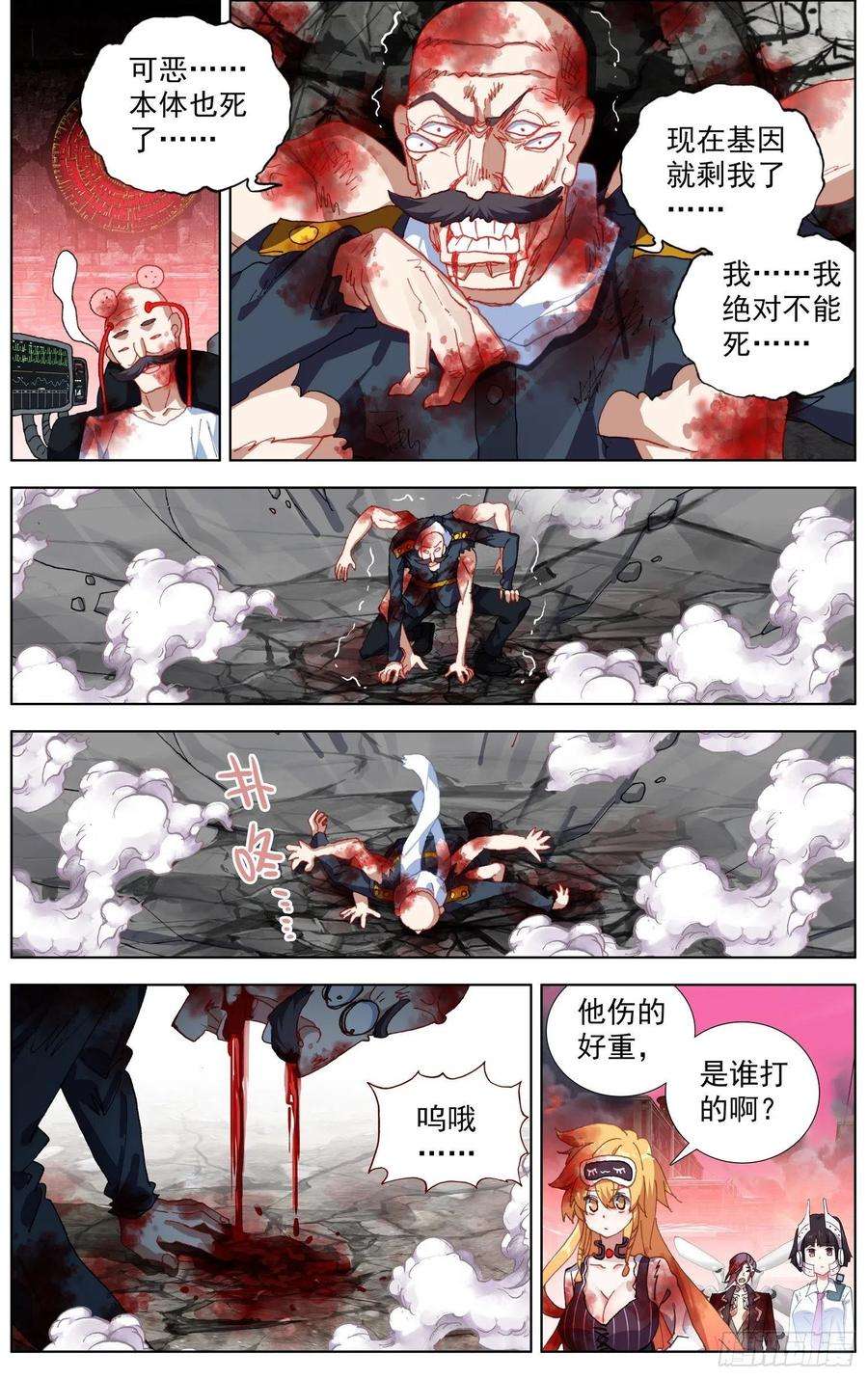 异皇重生270时空的重逢