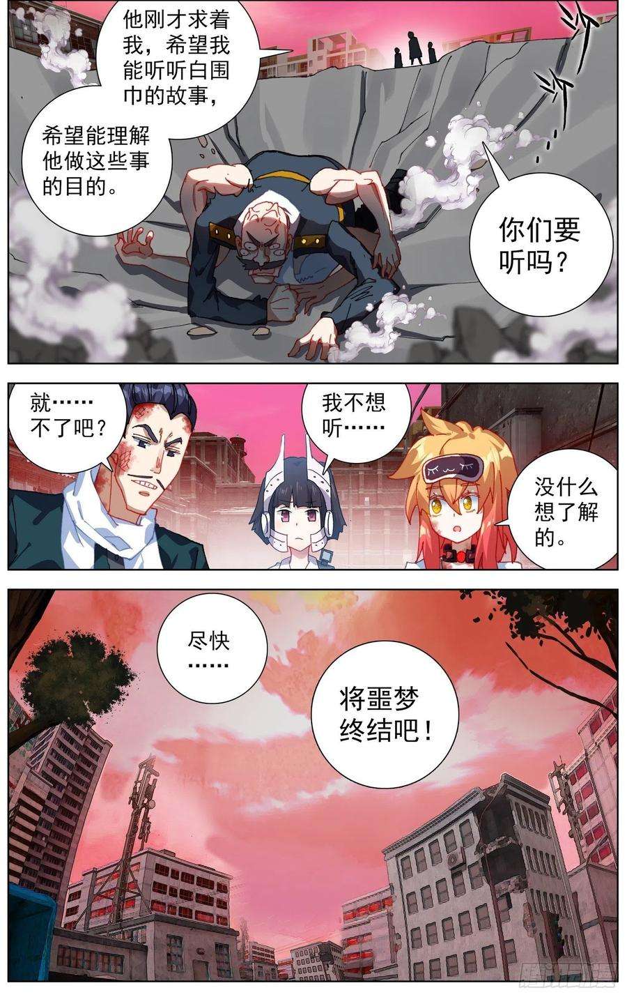 异皇重生270时空的重逢