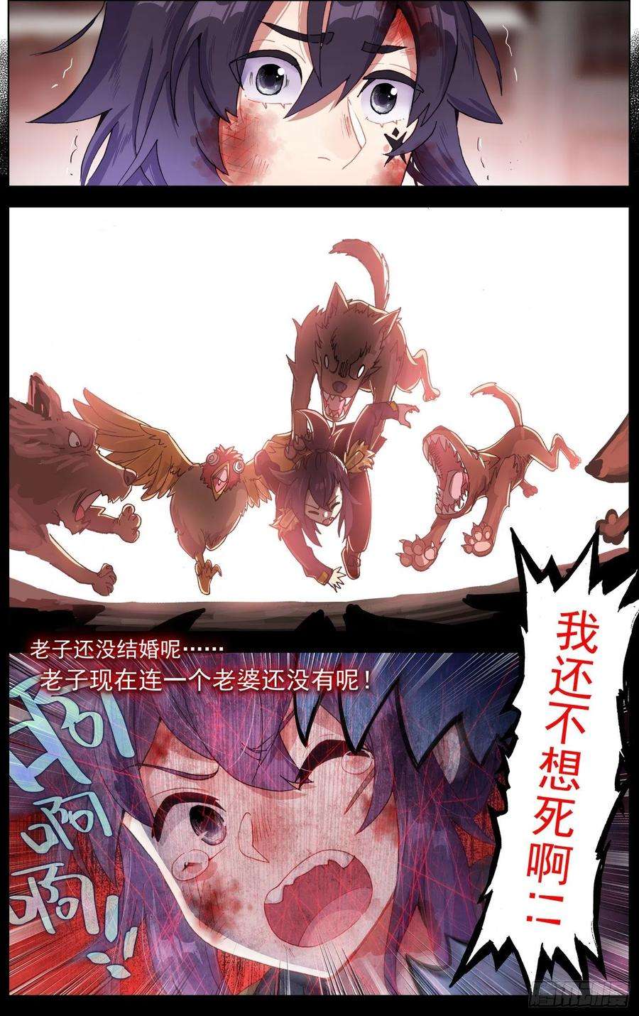 异皇重生270时空的重逢