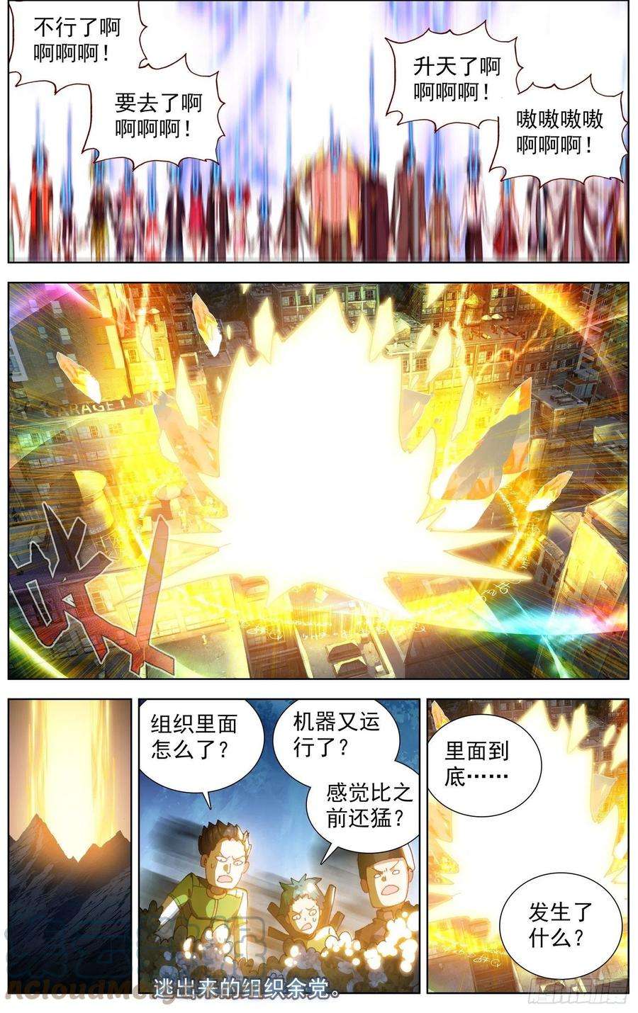 异皇重生273聚众叕修！