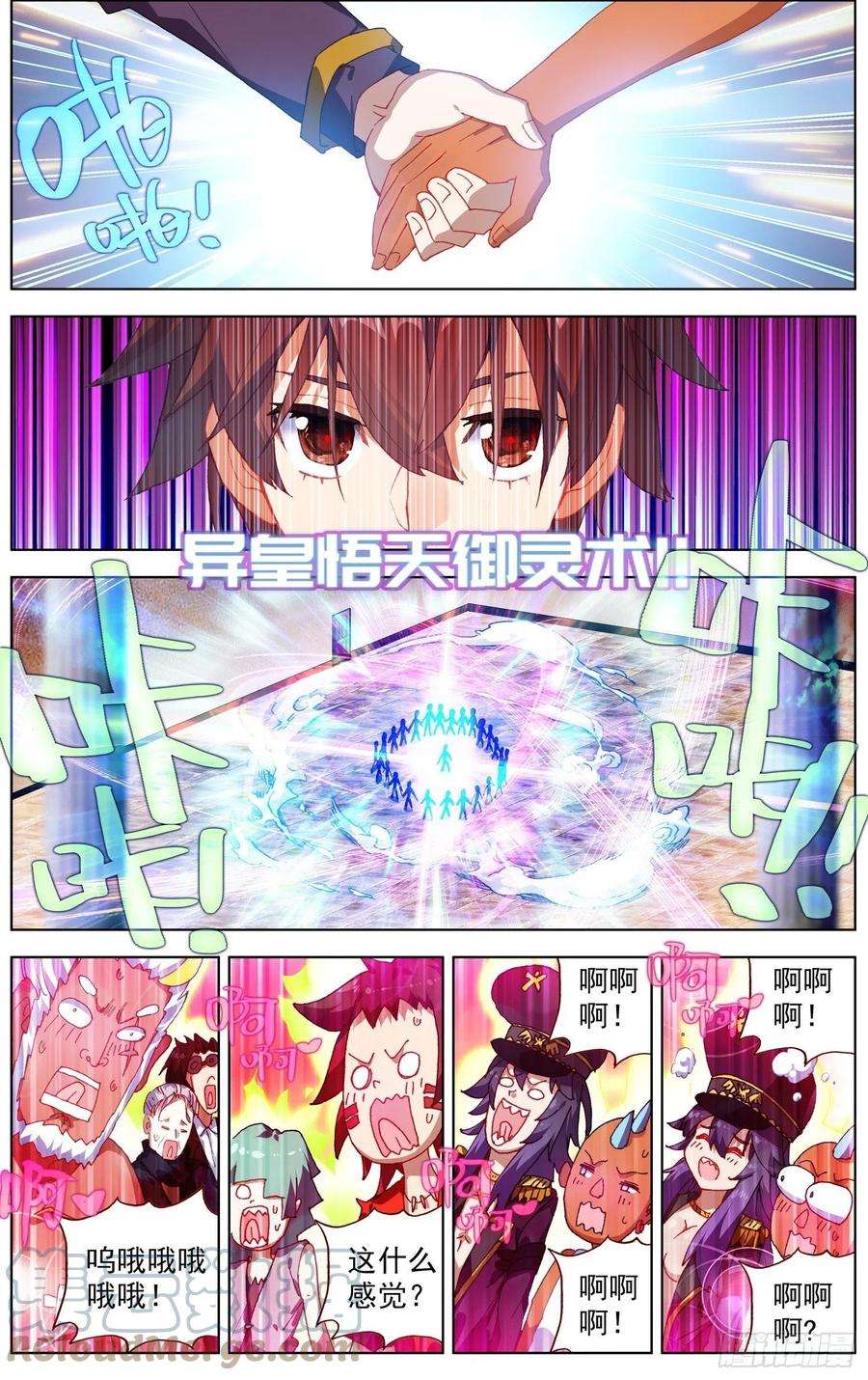 异皇重生273聚众叕修！