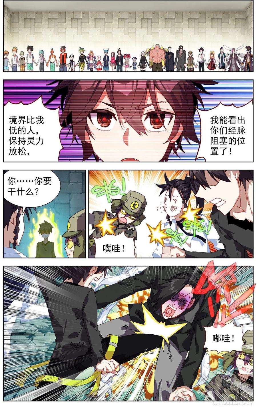 异皇重生273聚众叕修！