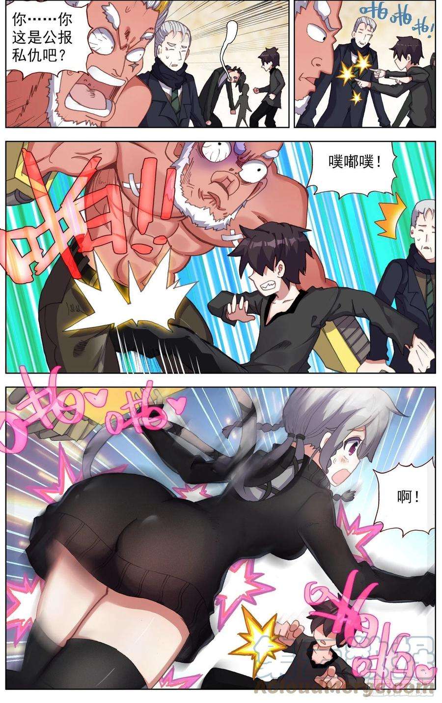 异皇重生273聚众叕修！