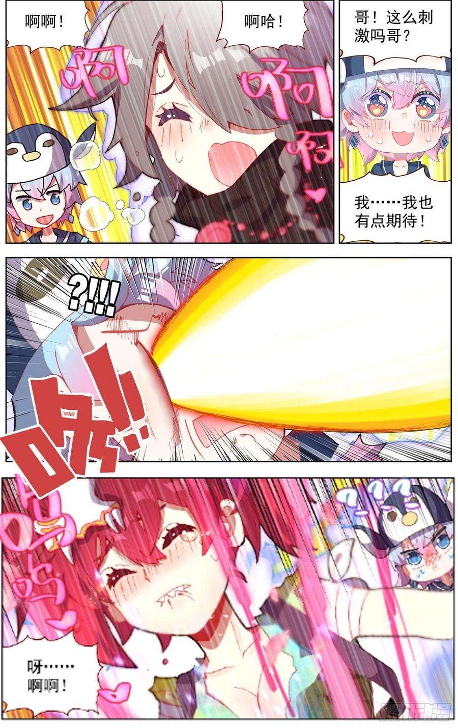 异皇重生273聚众叕修！