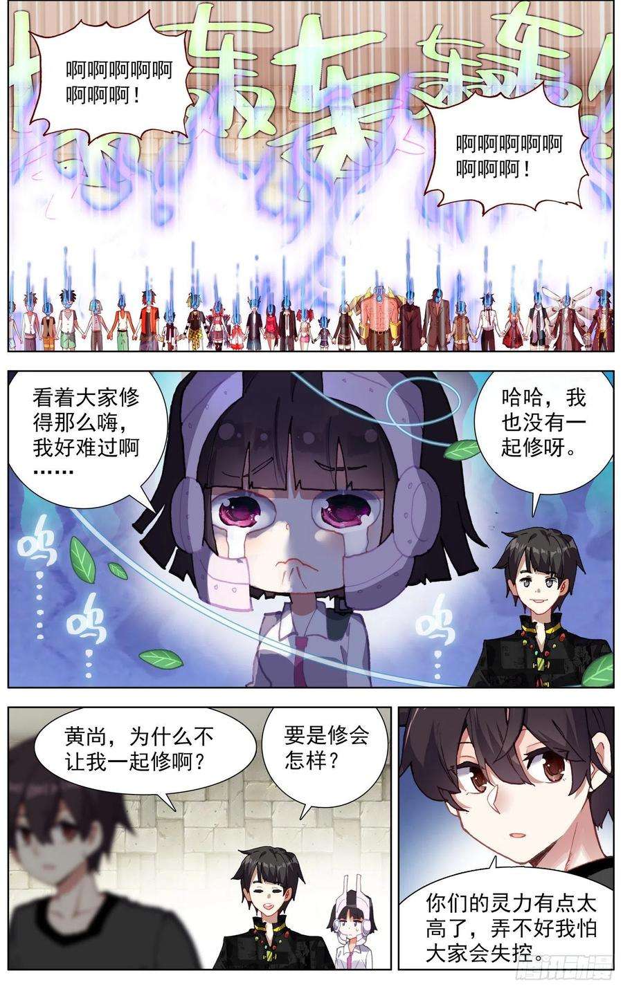 异皇重生273聚众叕修！