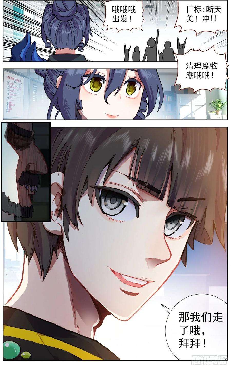 异皇重生276再话永乐市