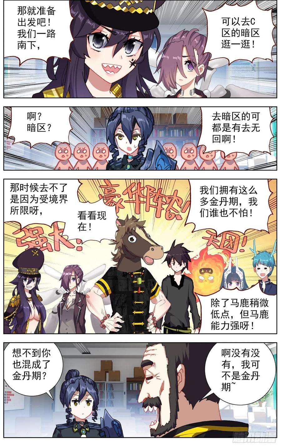 异皇重生276再话永乐市