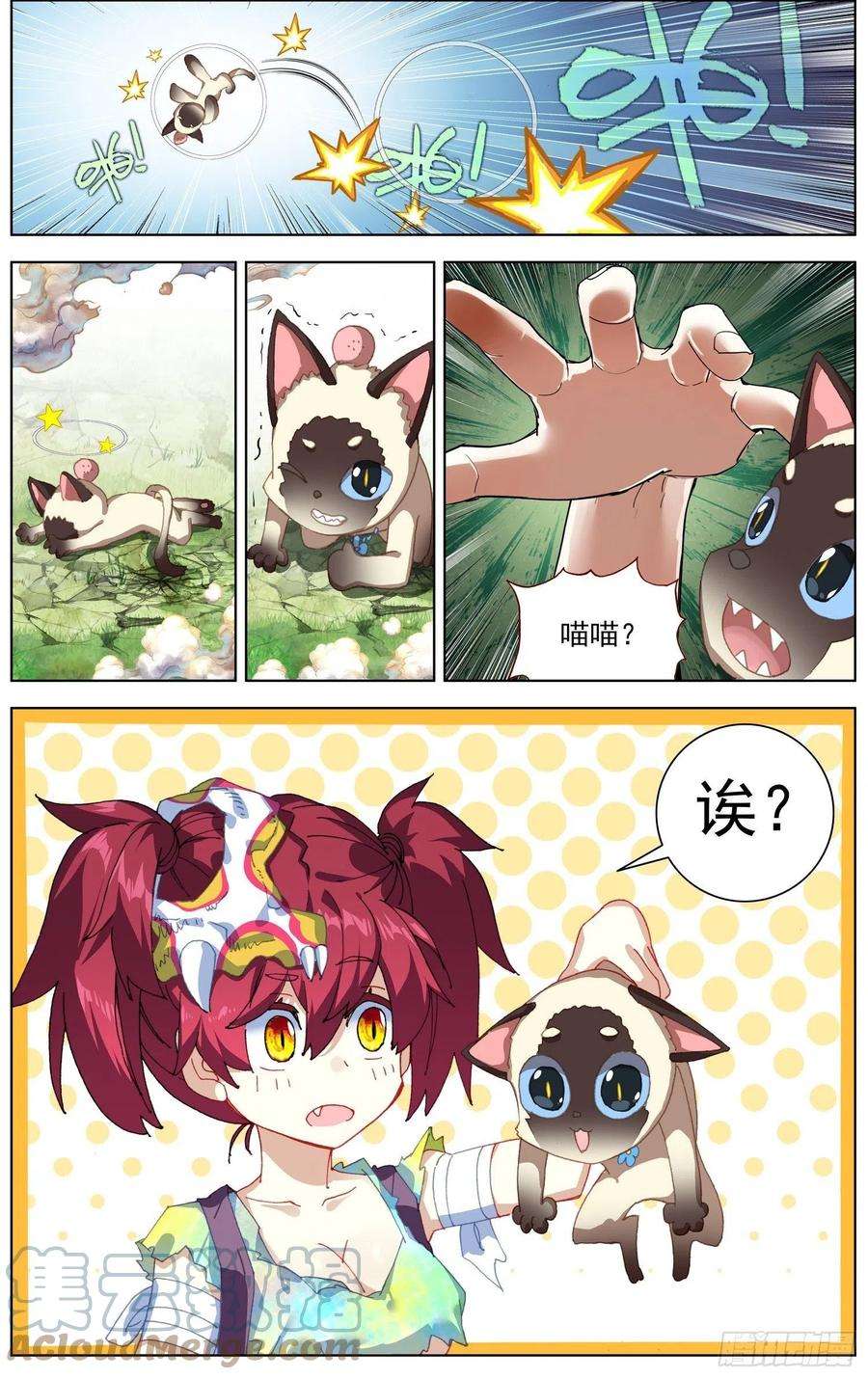 异皇重生277奇怪的魔物