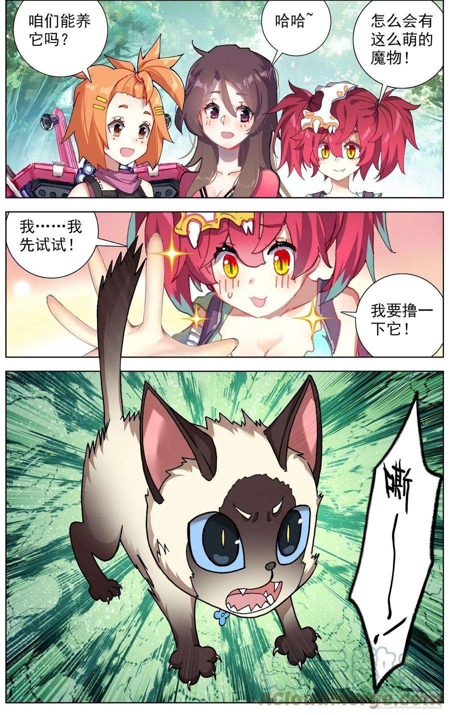 异皇重生277奇怪的魔物