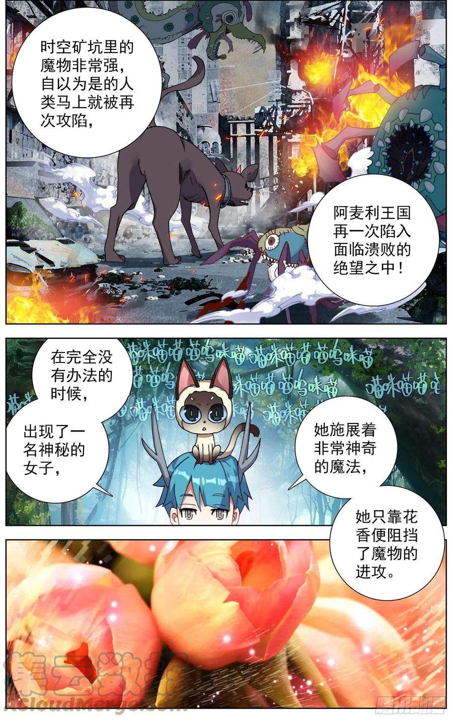 异皇重生278新的展开
