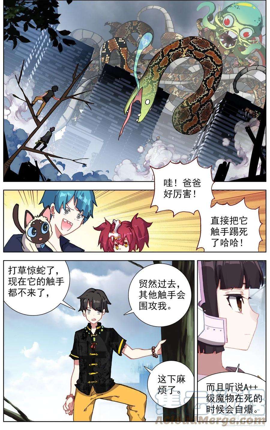 异皇重生280无法理解
