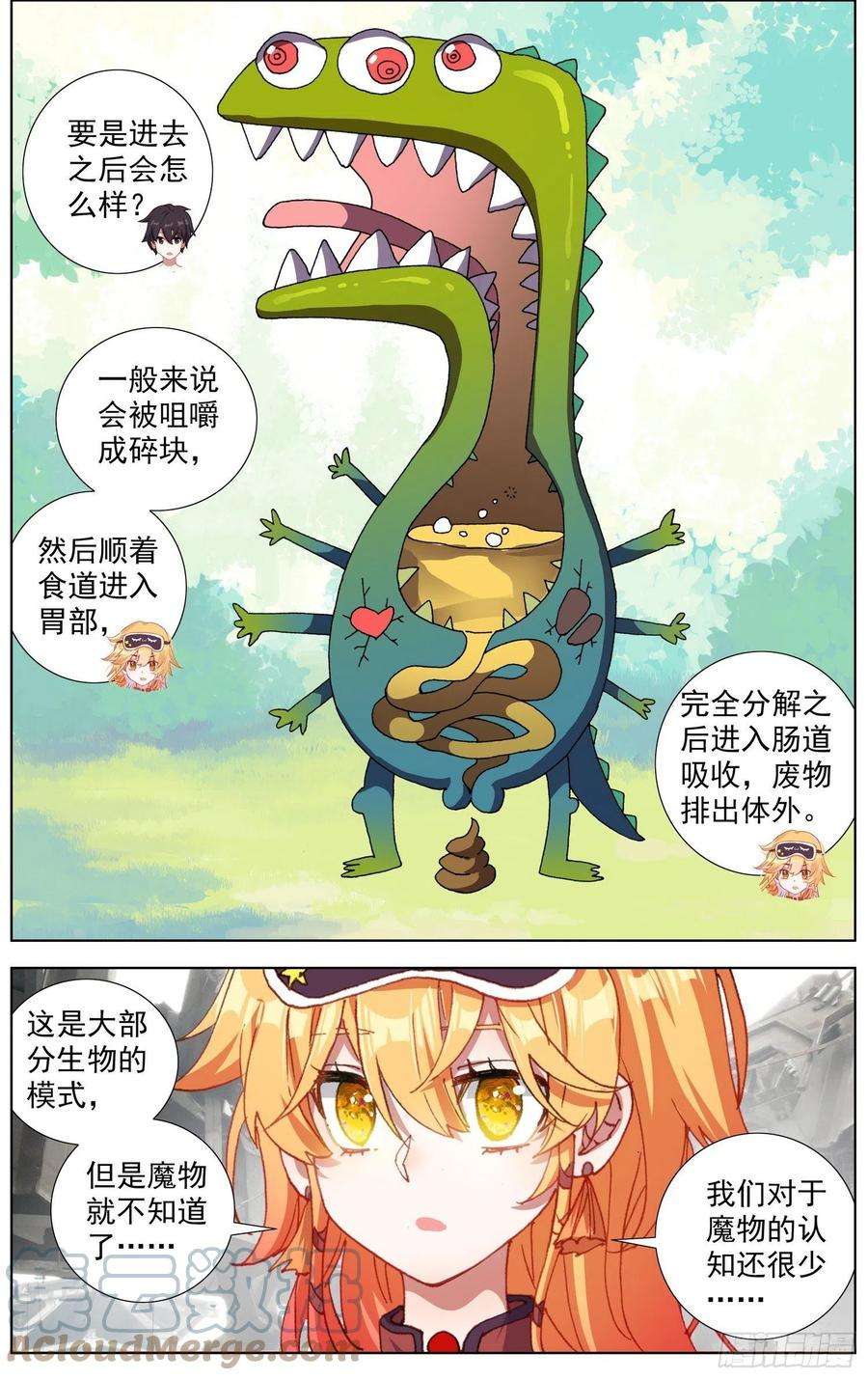 异皇重生280无法理解
