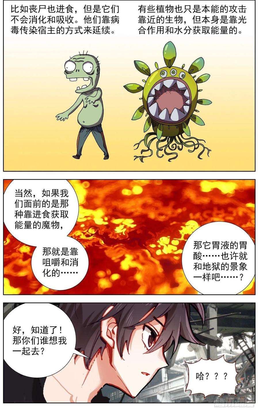 异皇重生280无法理解