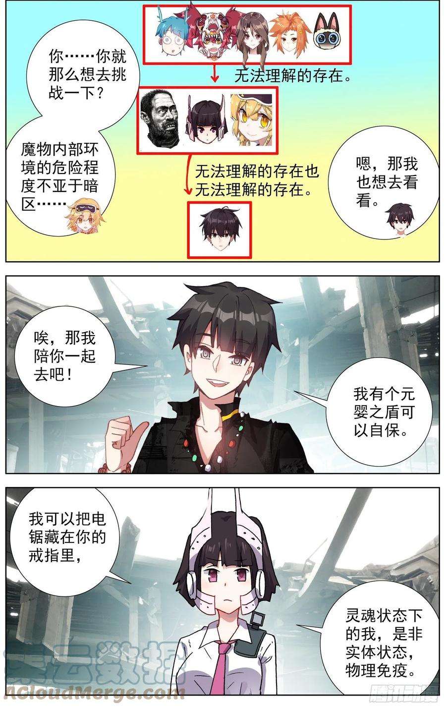 异皇重生280无法理解