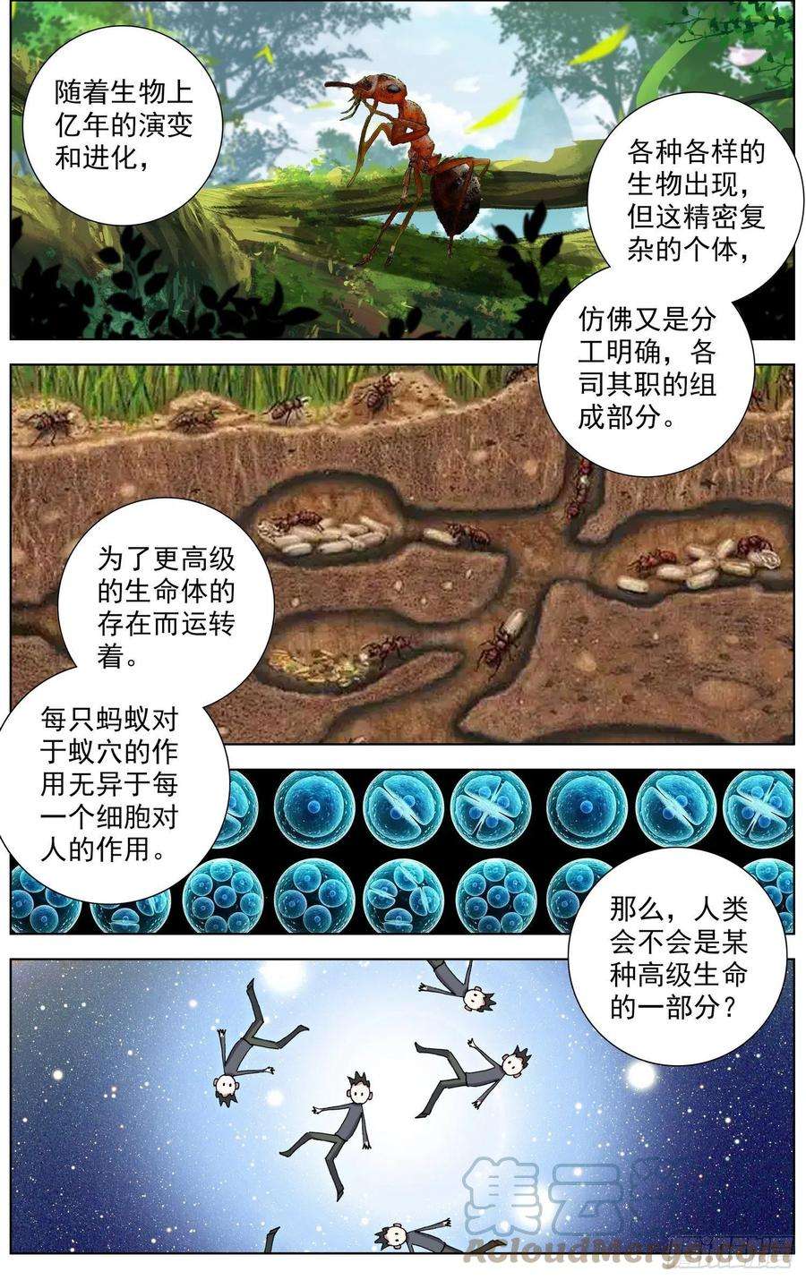 异皇重生281存在的生命