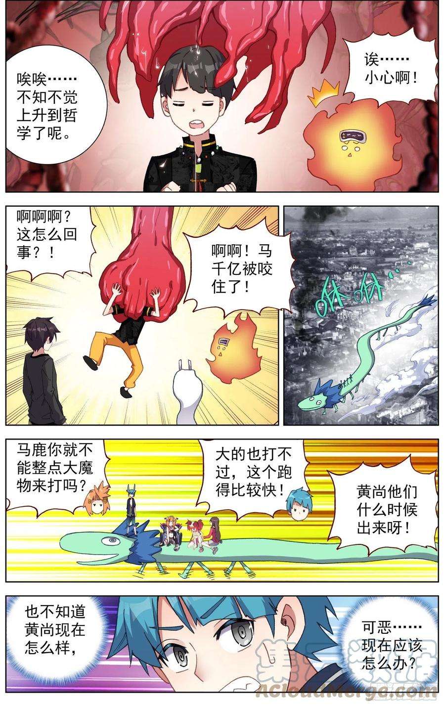 异皇重生281存在的生命