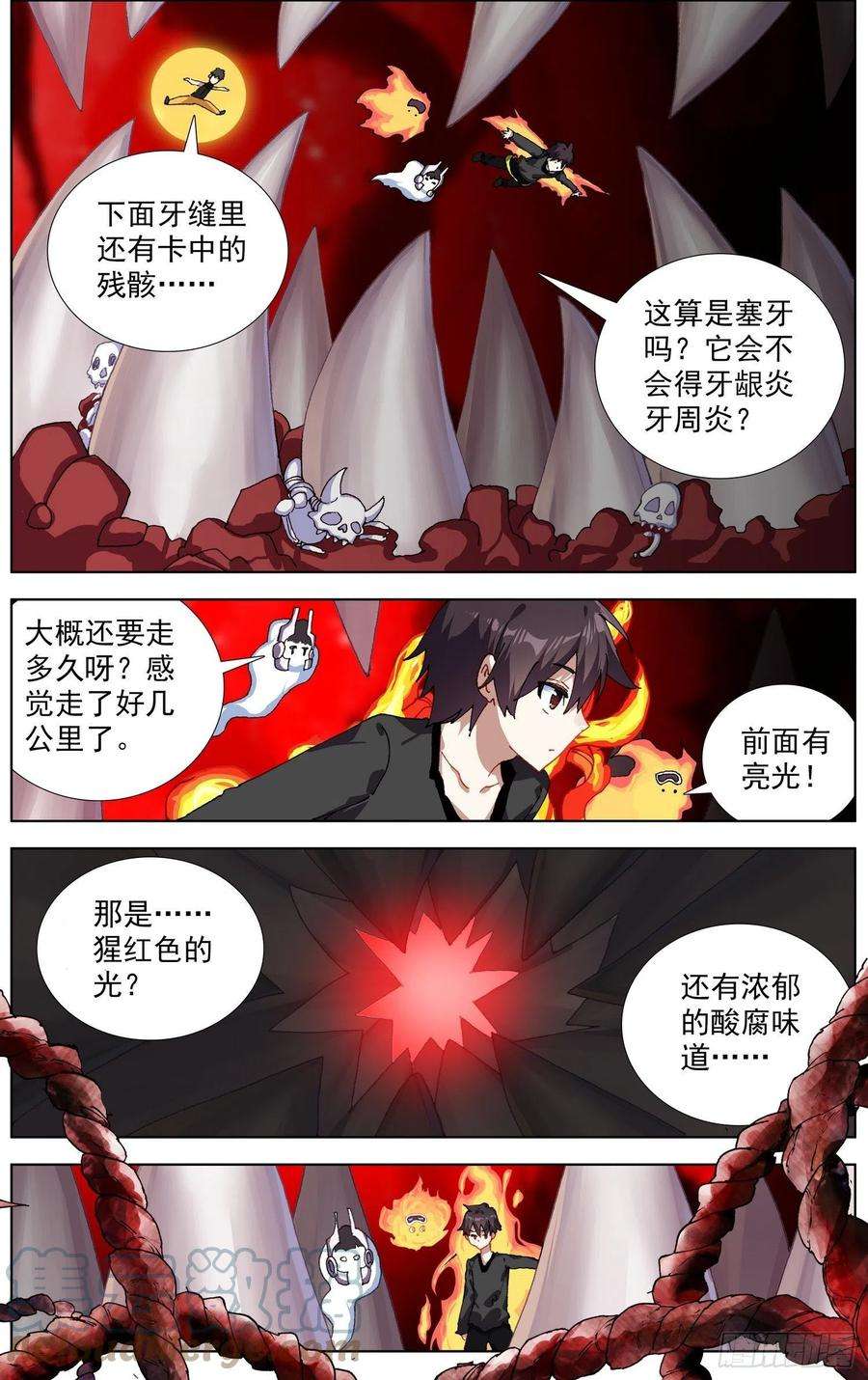 异皇重生281存在的生命