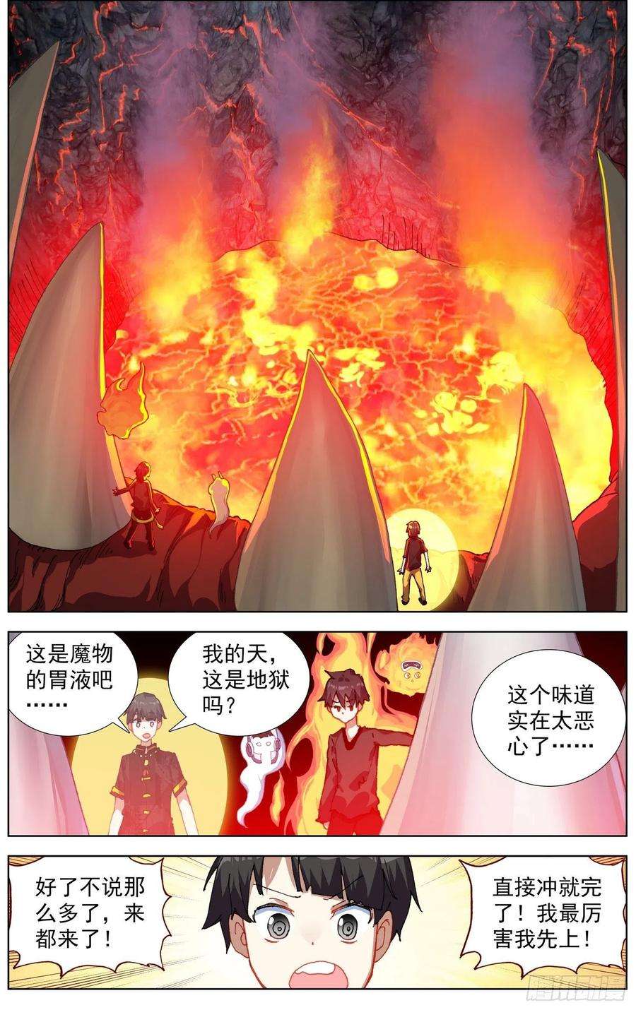 异皇重生281存在的生命