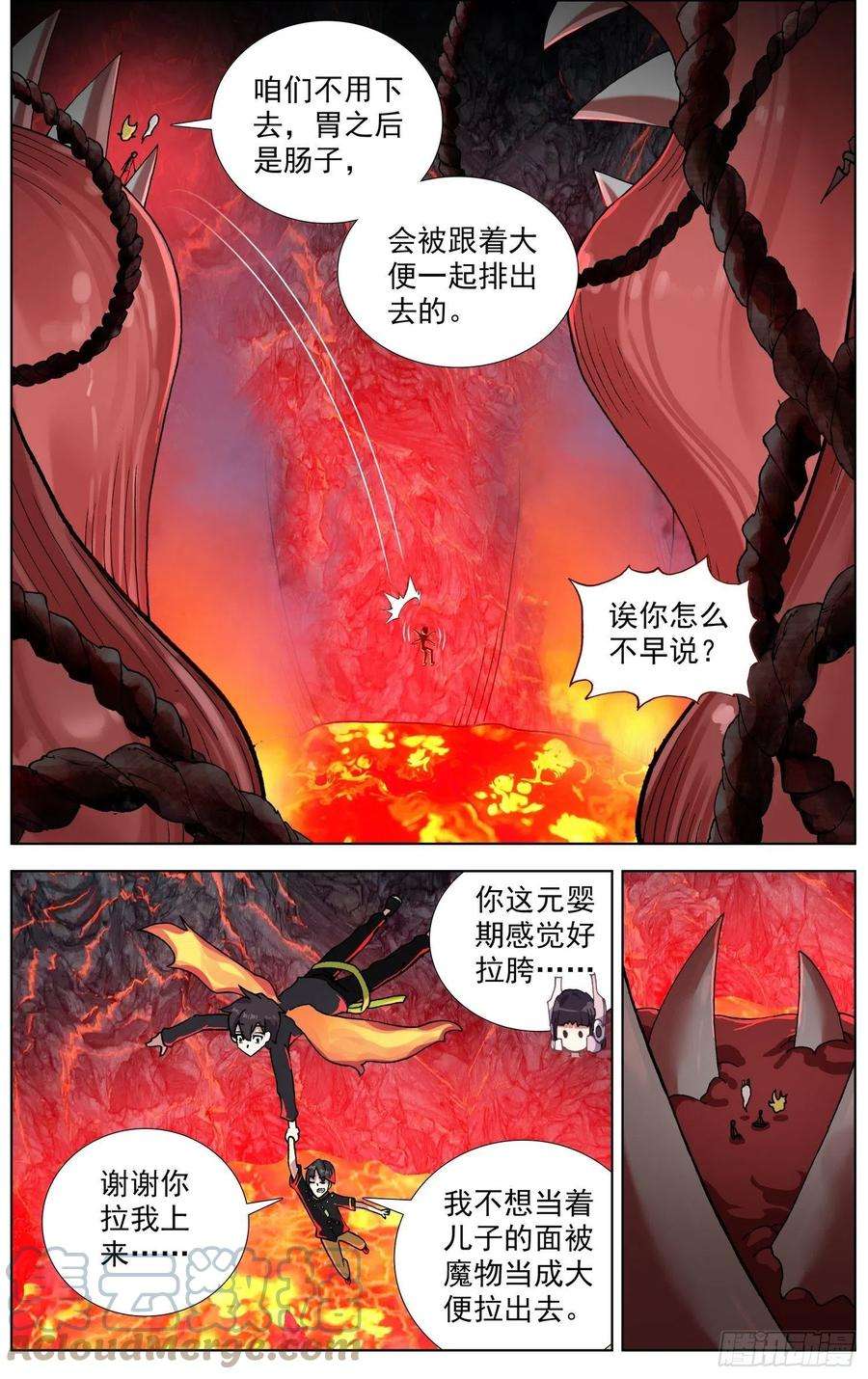 异皇重生281存在的生命