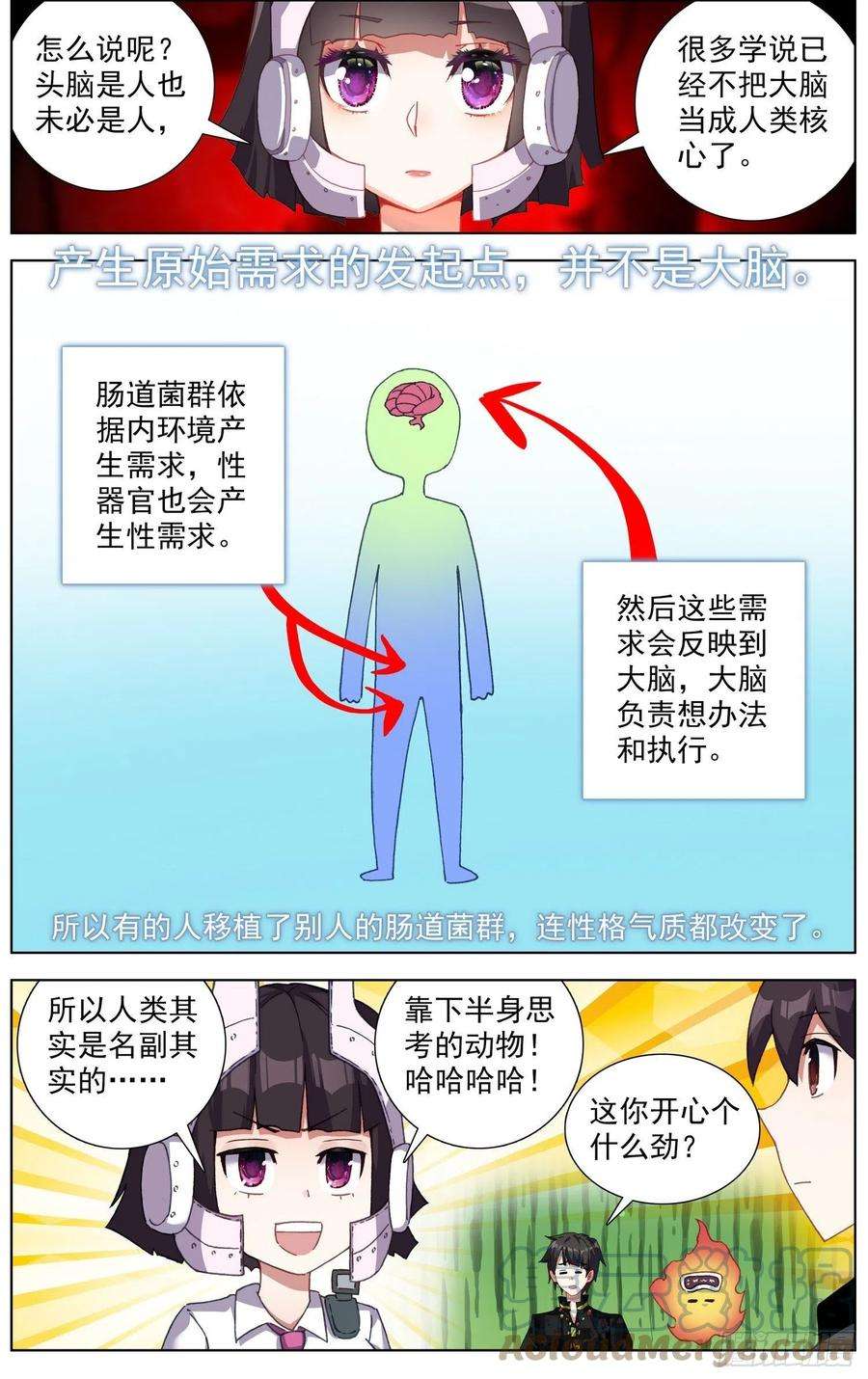 异皇重生281存在的生命