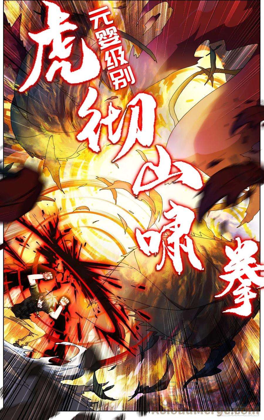 异皇重生283地狱分身术