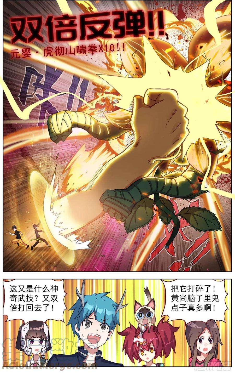 异皇重生283地狱分身术