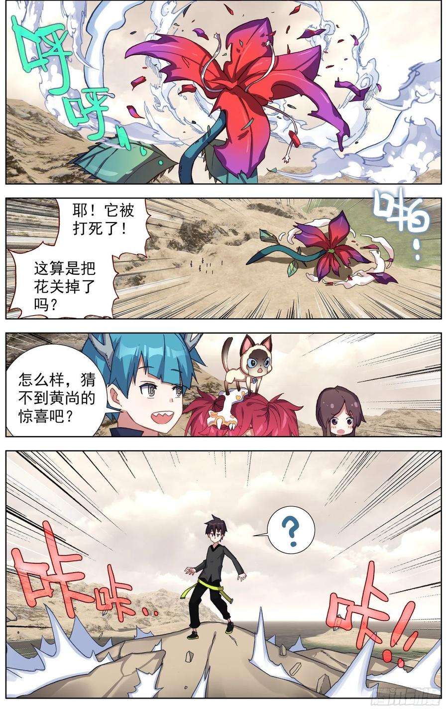 异皇重生283地狱分身术