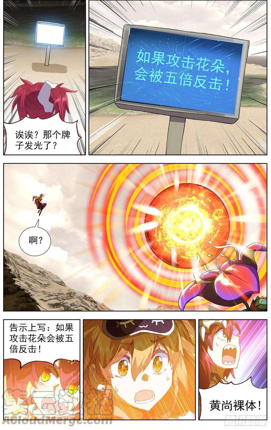 异皇重生283地狱分身术