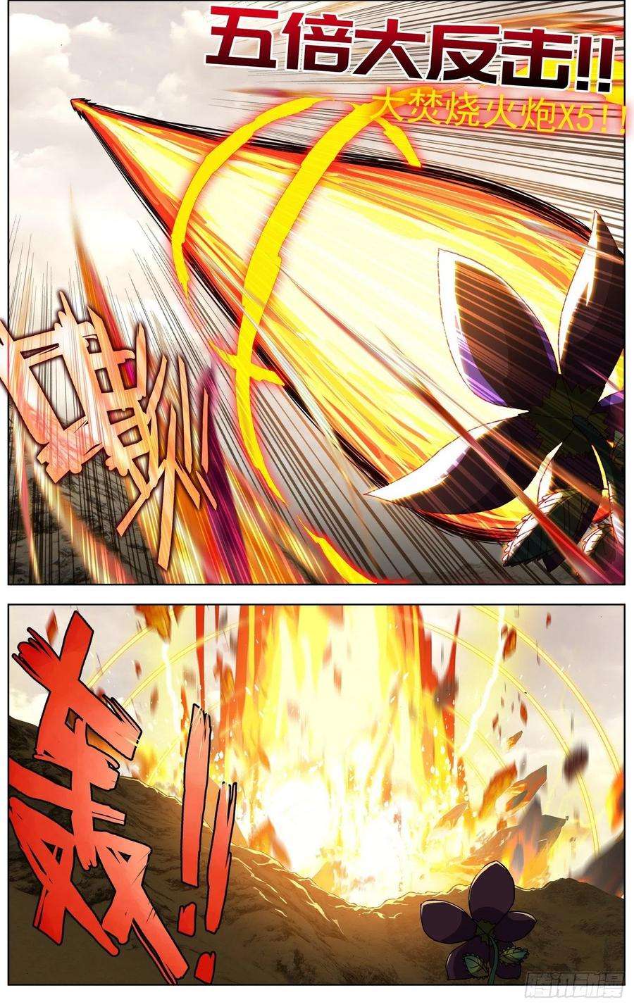 异皇重生283地狱分身术