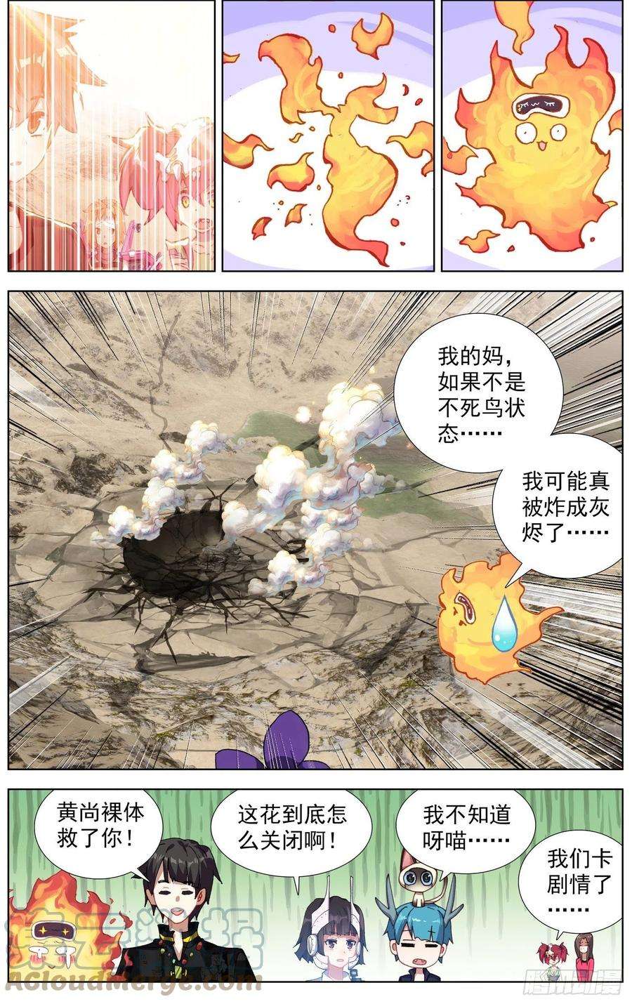 异皇重生283地狱分身术