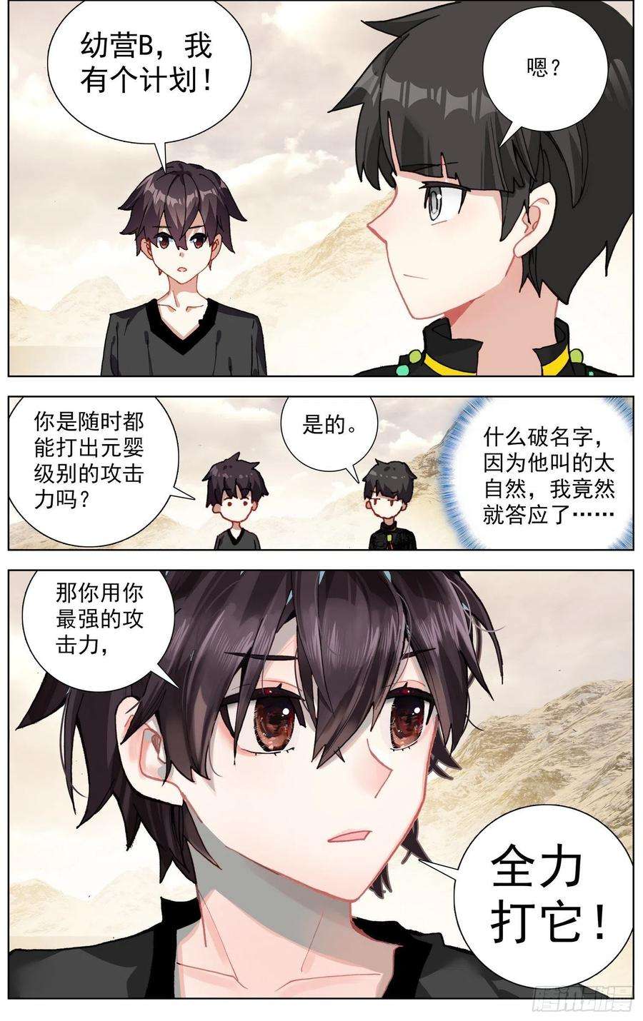 异皇重生283地狱分身术