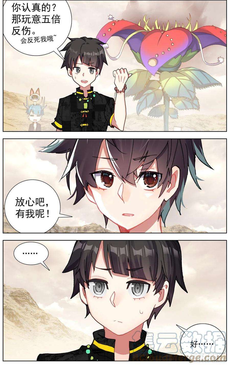 异皇重生283地狱分身术