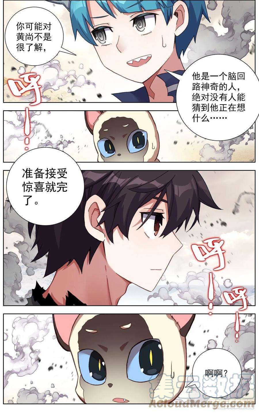 异皇重生283地狱分身术