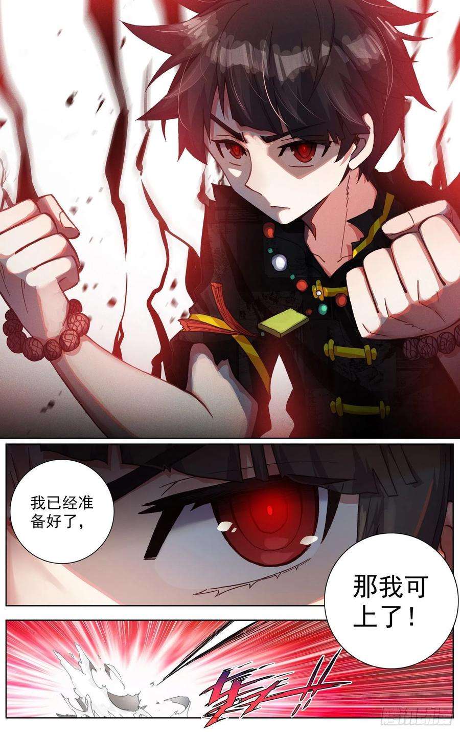 异皇重生283地狱分身术