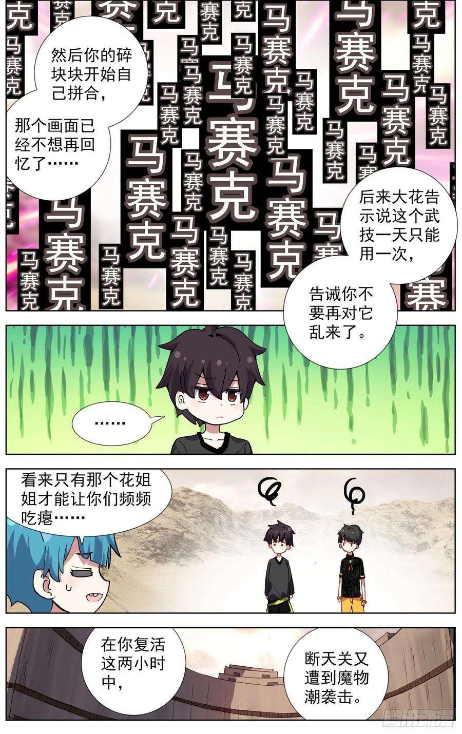 异皇重生284成功解锁