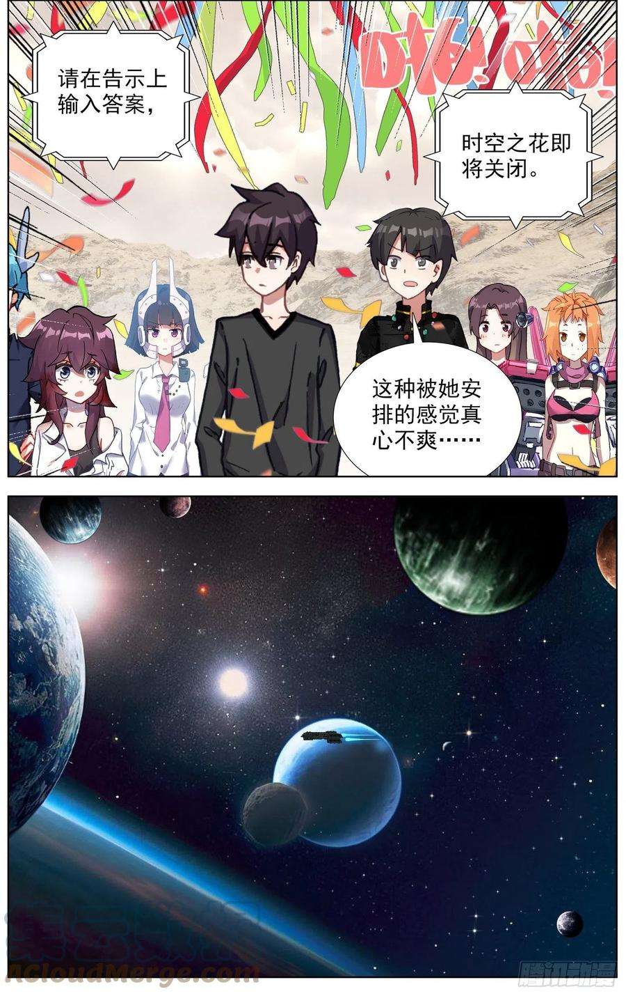 异皇重生284成功解锁