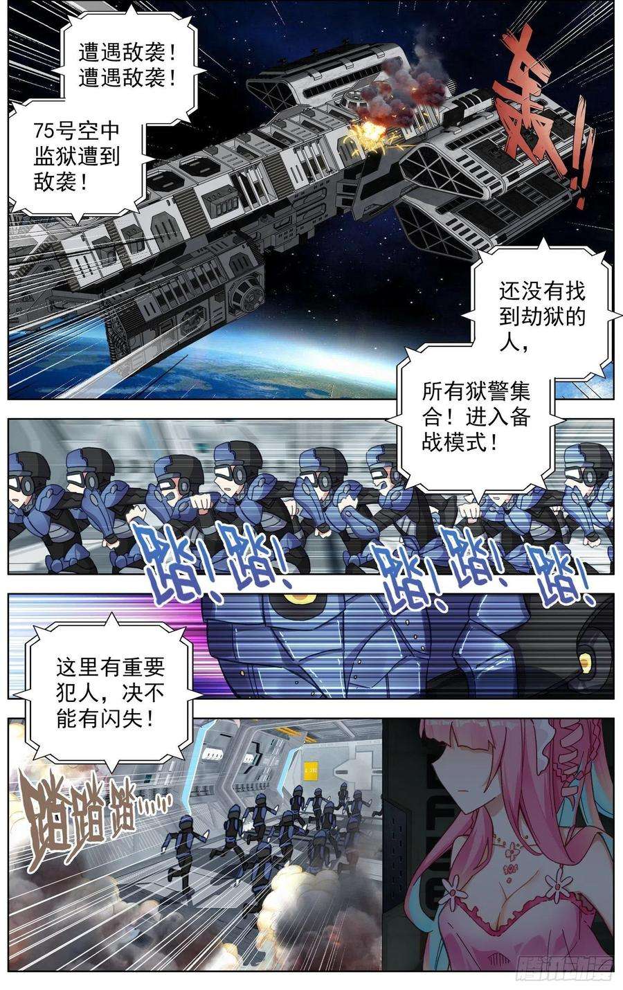 异皇重生284成功解锁