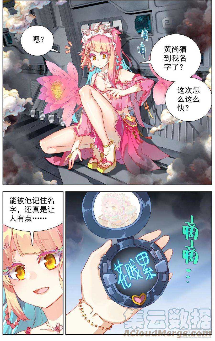 异皇重生284成功解锁
