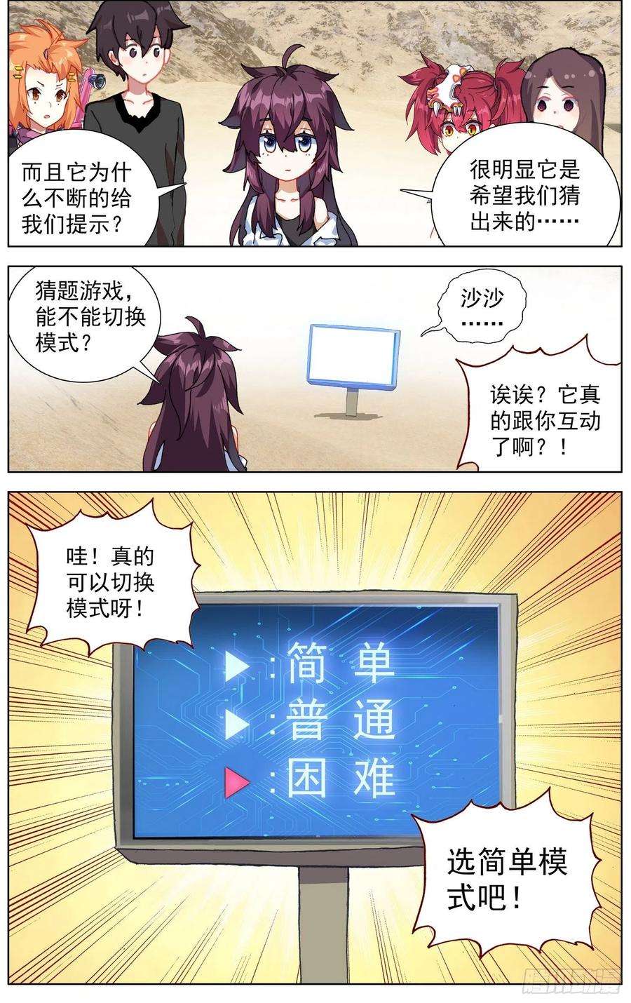 异皇重生284成功解锁
