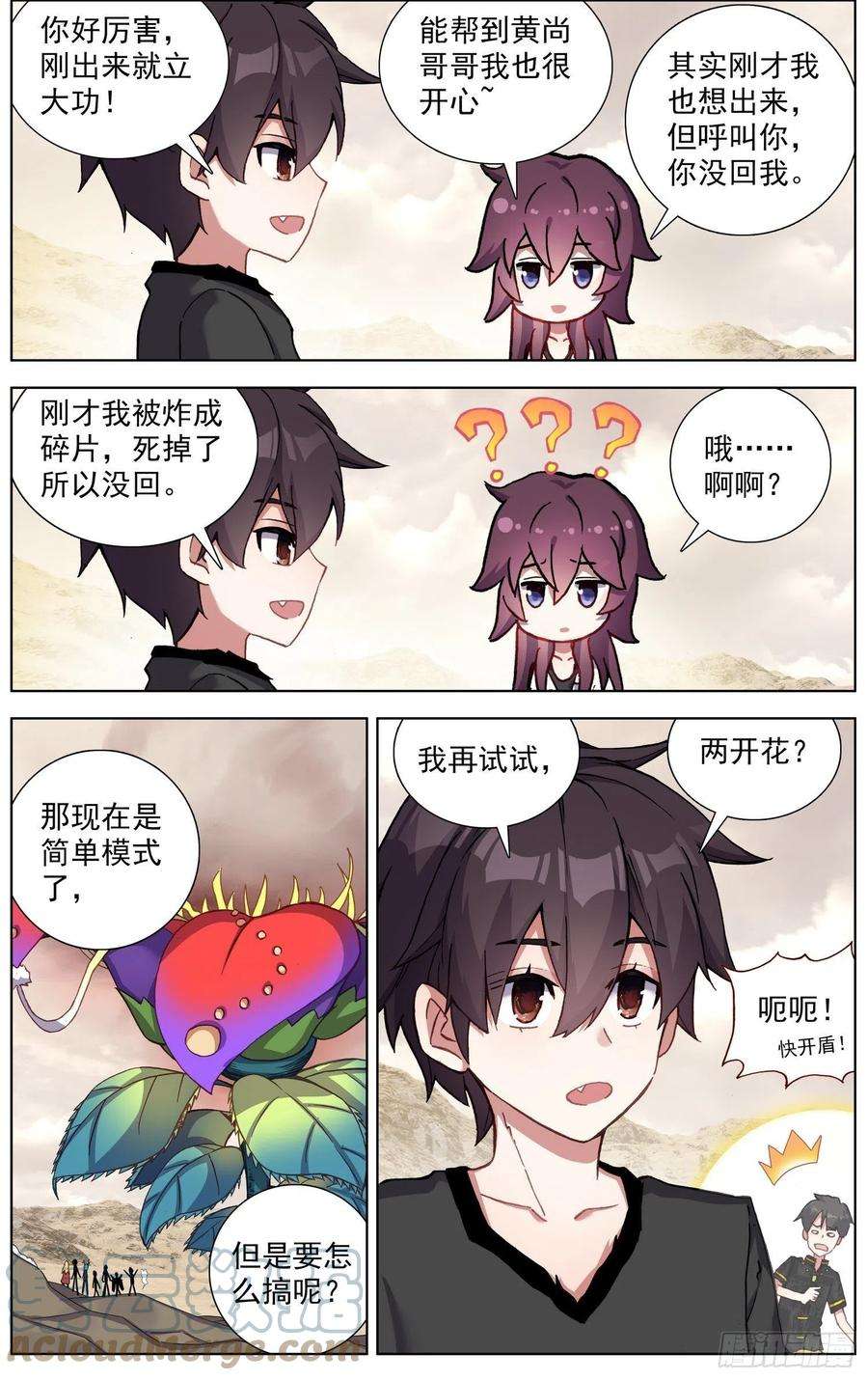 异皇重生284成功解锁