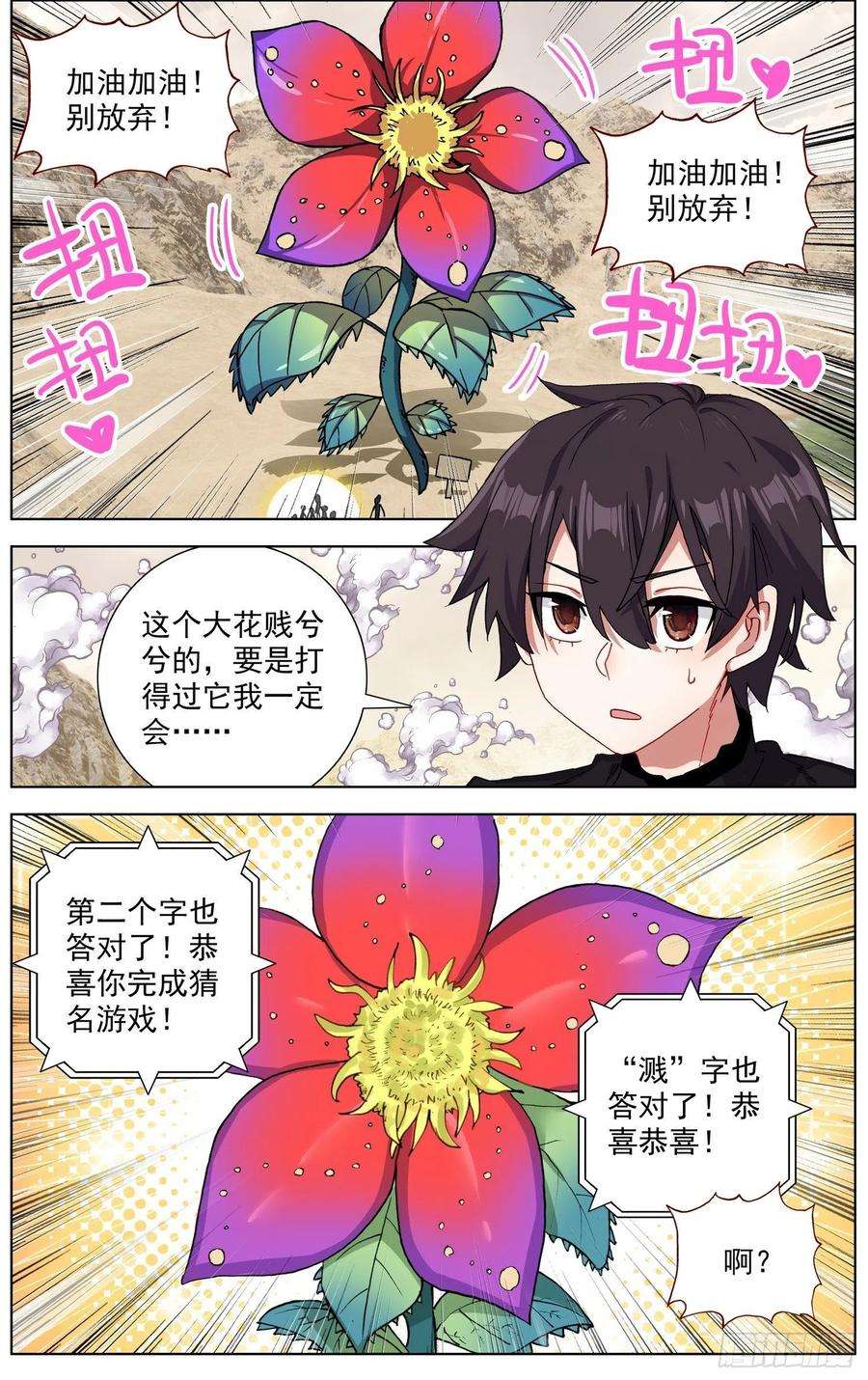 异皇重生284成功解锁