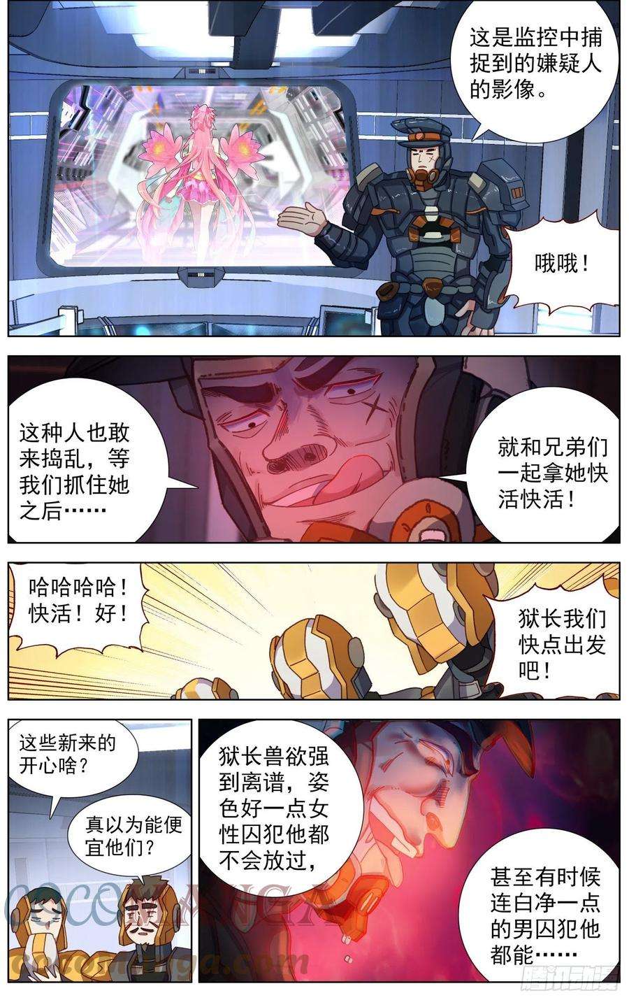 异皇重生285轨迹改变