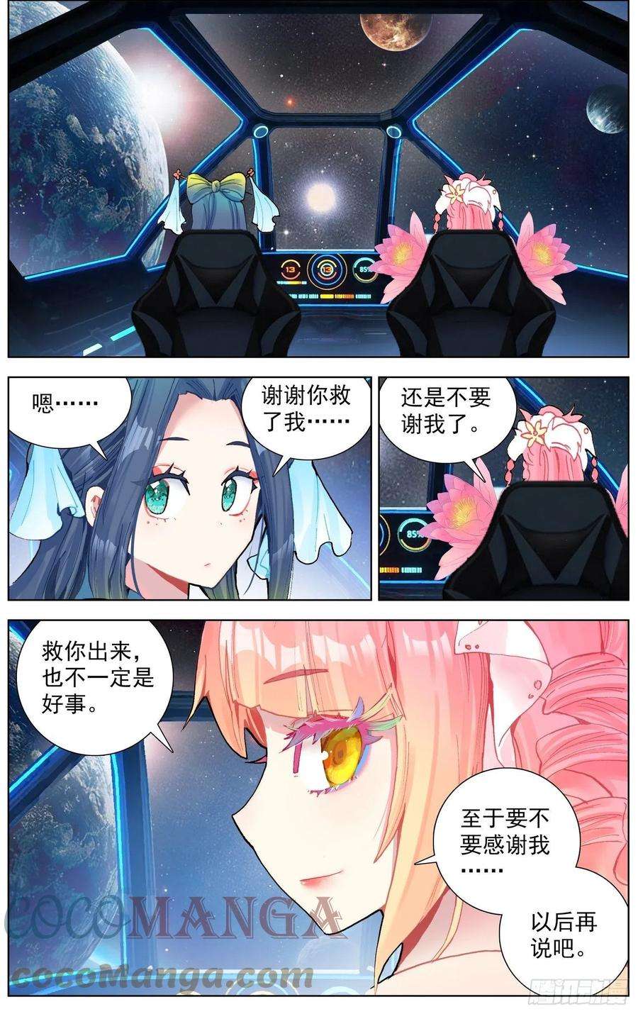 异皇重生285轨迹改变