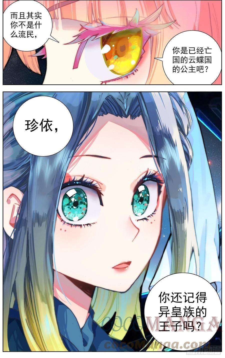 异皇重生285轨迹改变