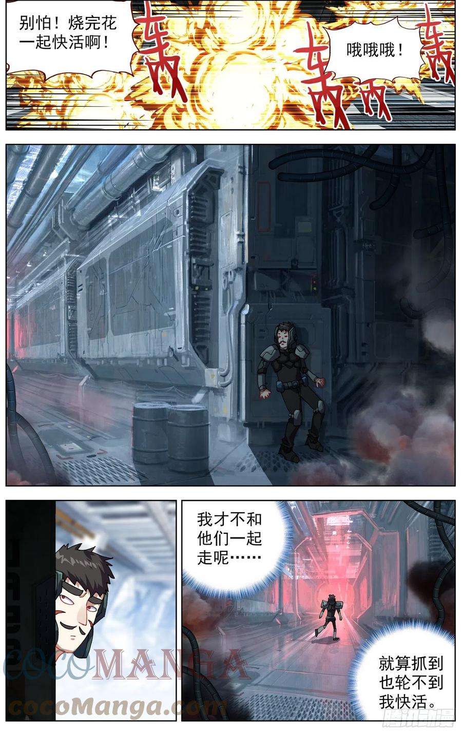 异皇重生285轨迹改变